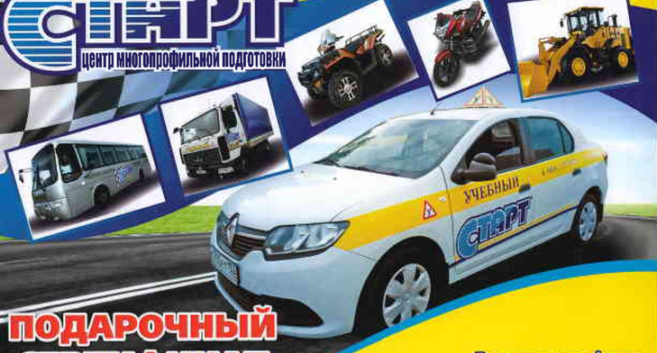 Подарочный сертификат